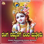 Ranga Nammanege Banda Mattenu