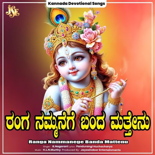 Ranga Nammanege Banda Mattenu