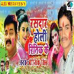 Rasdar Holi Ritik Ke - Single