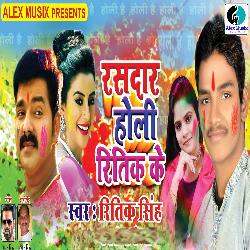 Rasdar Holi Ritik Ke - Single