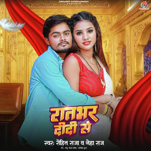 Ratbhar Didi Se