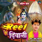 Reel Ke Deewani