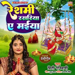 Reshami Rasariya A Maiya