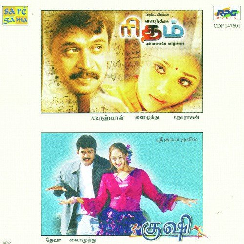 Rhythm Kushi Tamil Film
