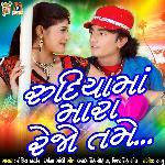 Rudiya Ma Mara Rejo Tame