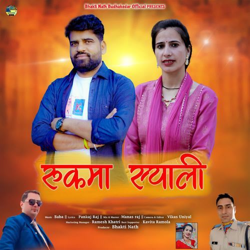 Rukma Sayali