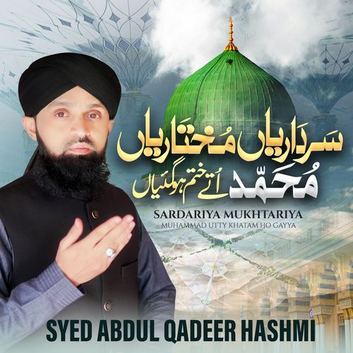 SARDARIYA MUKHTARIYA MUHAMMAD UTTY KHATAM HO GAYYA