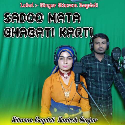 Sadoo Mata Bhagati Karti