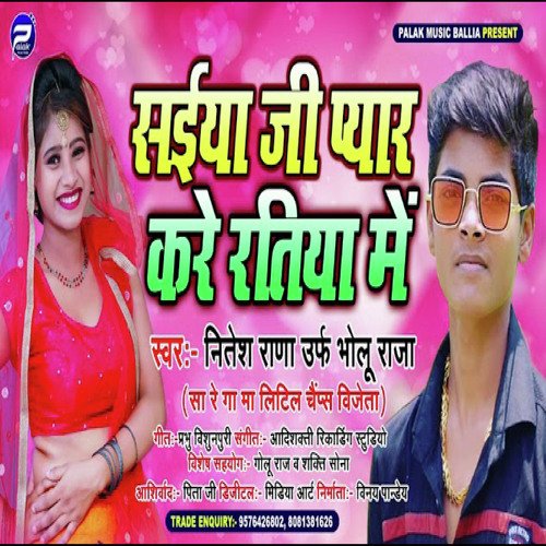 Saiya Ji Pyar Kare Ratiya Me (Bhojpuri)