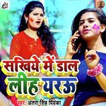 Sakhiye Mein Daal Liha Yarawu