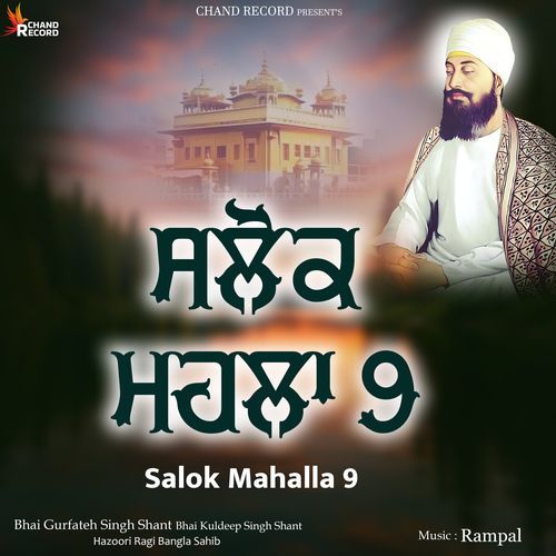 Salok Mahalla 9