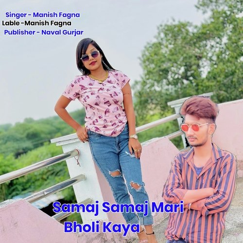 Samaj Samaj Mari Bholi Kaya