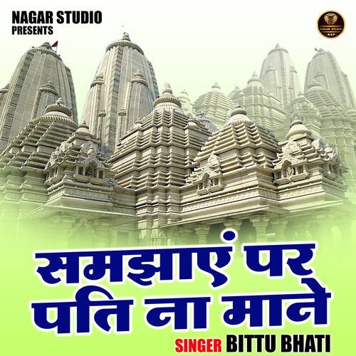 Samajhaen Par Pati Na Mane