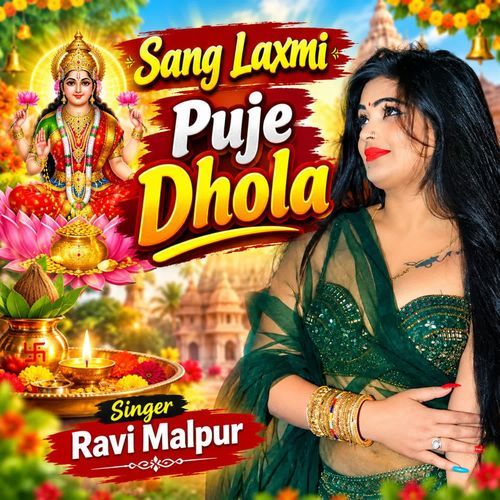 Sang Laxmi Puje Dhola