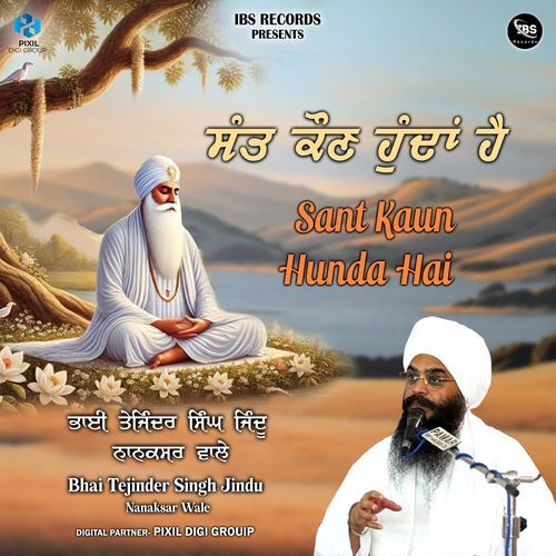 Sant Kaun Hunda Hai