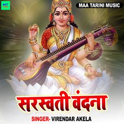 Saraswati Vandan-HD0IdDZEaFI