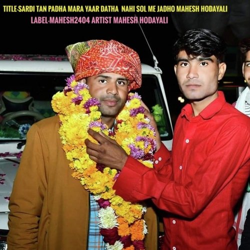 Sardi tan padha mara yaar datha nahi Sol me jadho