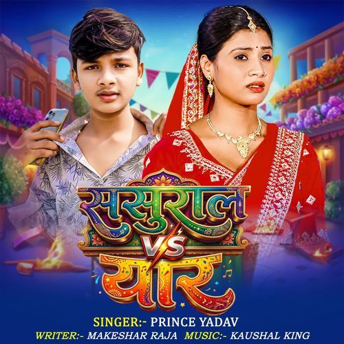 Sasural VS Yaar