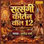 Aaya Hai Jabse Satguru