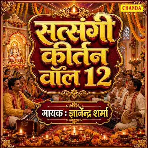 Tera Dar Chhod Ke Guruwar