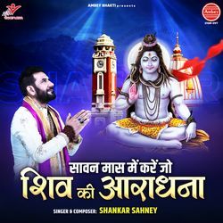 Sawan Maas Mein Kare Jo Shiv Ki Aradhana-PVteV0VmZUQ