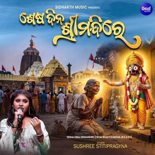 Sesha Dina Srimandire (From "Bhakti Kantha Jr S 4 G 1")