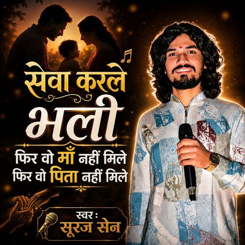 Seva Karle bhali fir vo maa nhi mile fir vo pita nhi mile