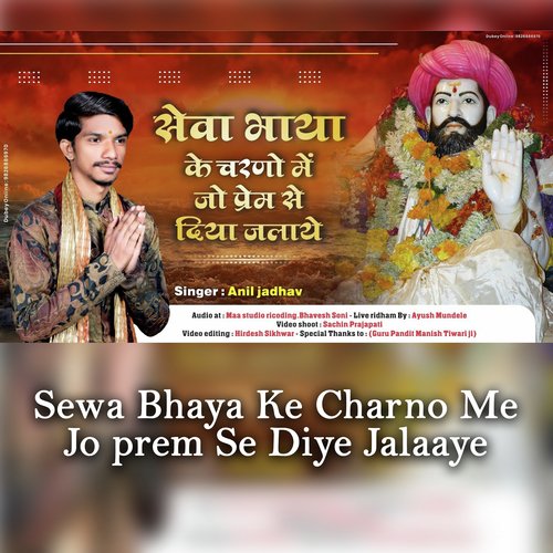 Sewa Bhaya Ke Charno Me Jo Prem Se Diye Jalaye