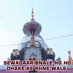 Sewadaar Bnale Ho Ho Dhake Ke Rhne Wale-EiIGVEEIbgQ