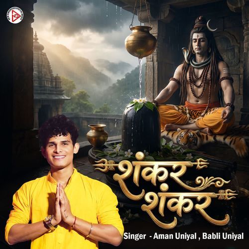 Shankar Shankar