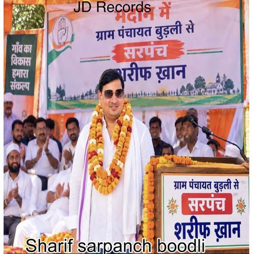Sharif sarpanch boodli