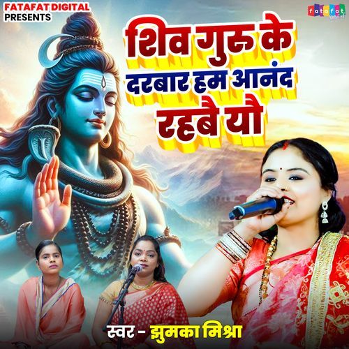 Shiv Guru Ke Darbar Hum Anand Rahbai Yo