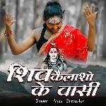 Shiv Kailasho Ke Vasi