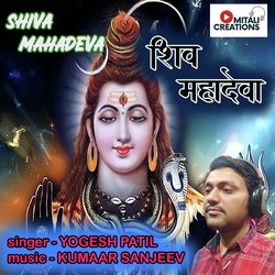 Shiva Mahadeva-HC0SAR1yBXQ