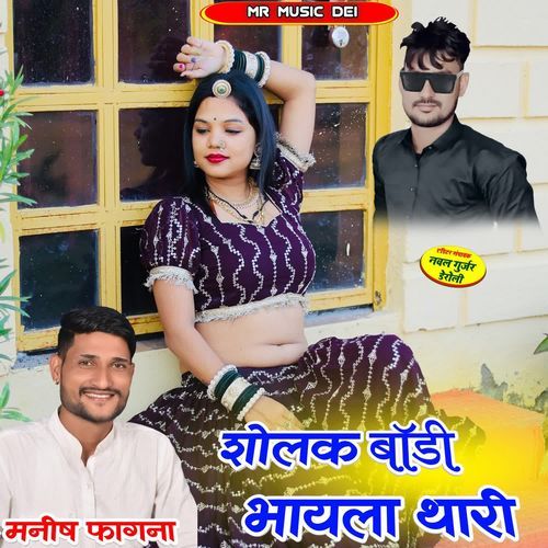 Sholak Body Bayela Thari