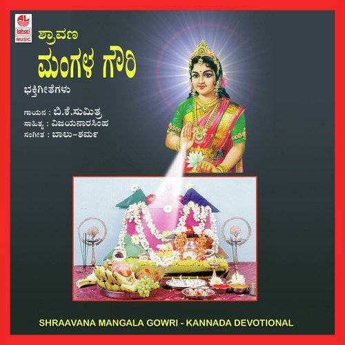 Shraavana Mangalagowri