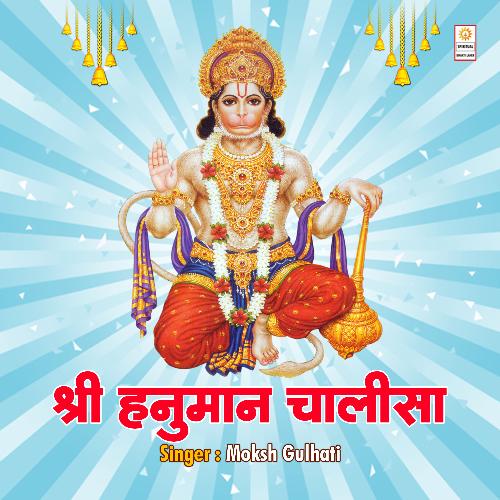 Shri Hanuman Chalisa