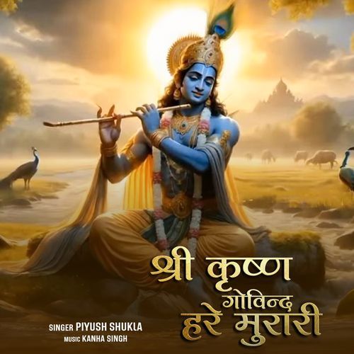 Shri Krishna Govind Hare Murari