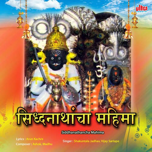 Aaika Bhaktano Tumha Sangato