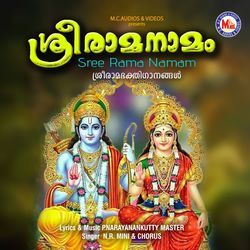 Sree Rama Namam