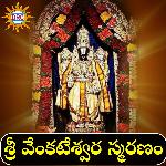 Sri Venkateshwara Smaranam