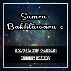 Sumra Bakhtawara e-OkVYYUxmU30