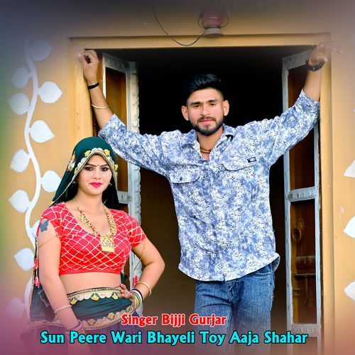 Sun Peere Wari Bhayeli Toy Aaja Shahar