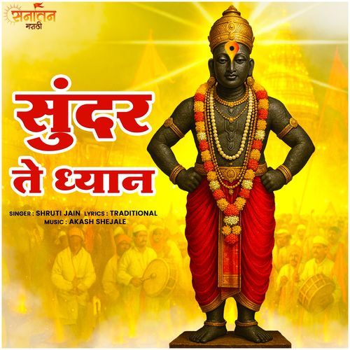 Sundar Te Dhyan