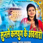 Sunle Kalyug Ke Avtari