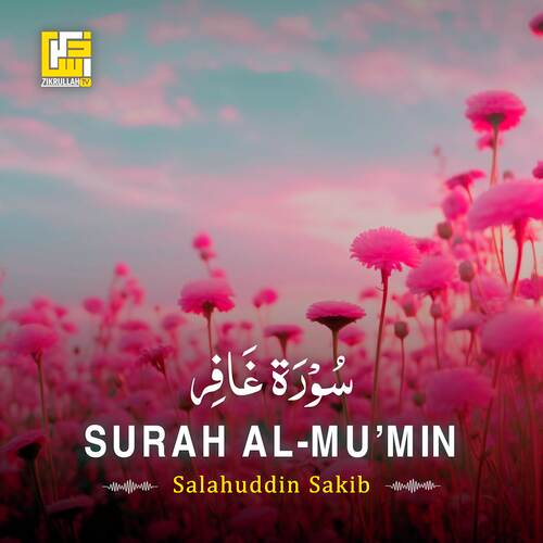 Surah Al-mu'min Songs Download - Free Online Songs @ Jiosaavn