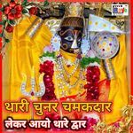 THARI CHUNAR CHAMAKTAL