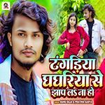 Tangadiya Ghaghariya Se Jhap La Na Ho