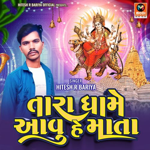 Tara Dhame Aavu He Mata