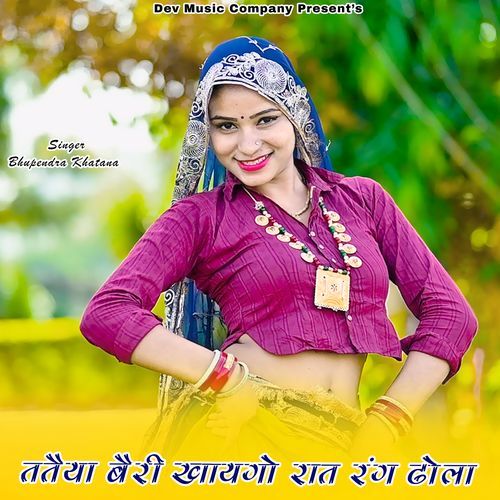 Tataiya Beri Khayego Rat Rang Dhola
